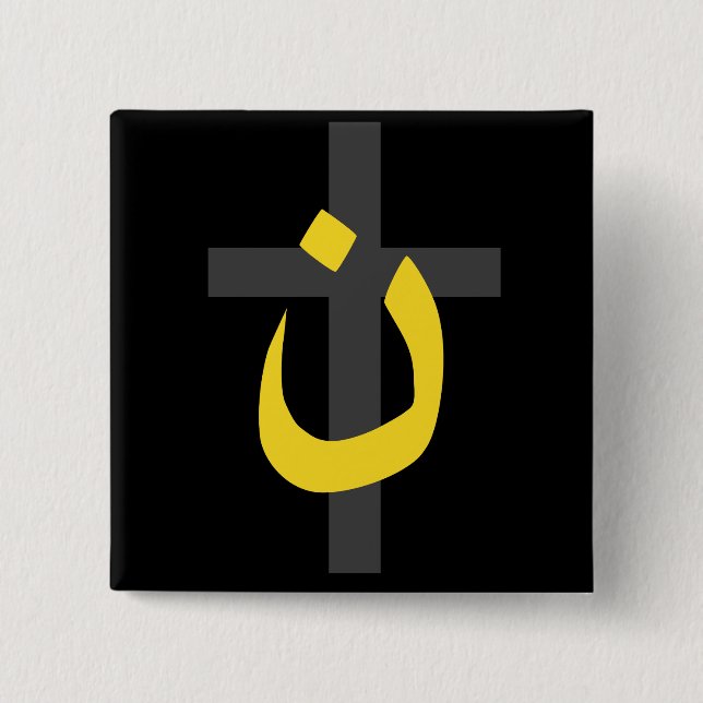 Christian Nazarene Symbol Solidarity Cross Bold Pinback Button (Front)