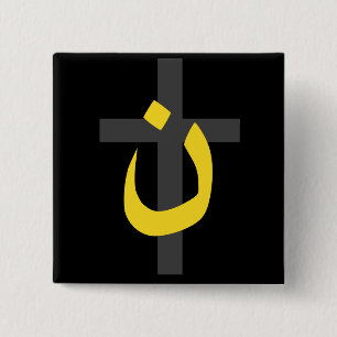 Christian Nazarene Symbol Solidarity Cross Bold Pinback Button