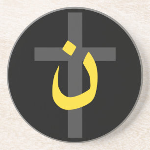 Christian Nazarene Symbol Solidarity Cross Bold Sandstone Coaster