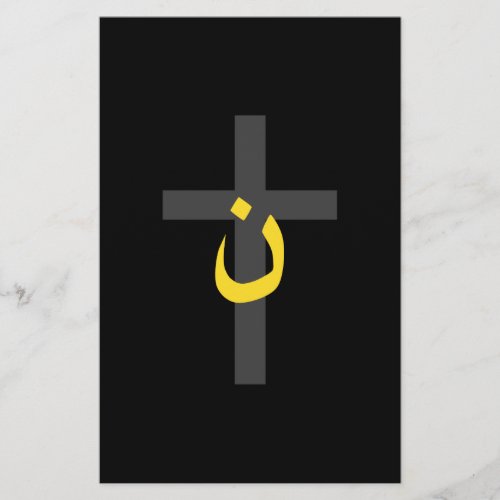 Christian Nazarene Symbol Solidarity Cross Bold Stationery