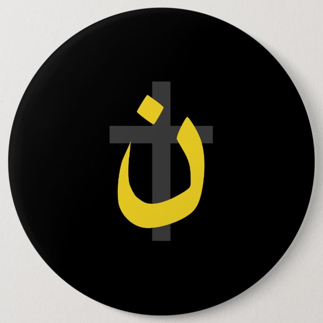 Christian Nazarene Symbol Solidarity Cross Decor Pinback Button (Front)