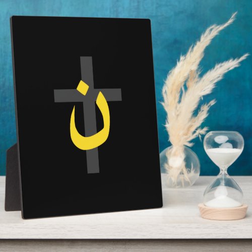 Christian Nazarene Symbol Solidarity Cross Decor Plaque