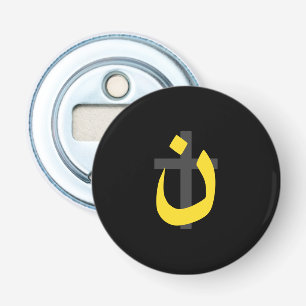Christian Nazarene Symbol Solidarity Cross Yellow Bottle Opener