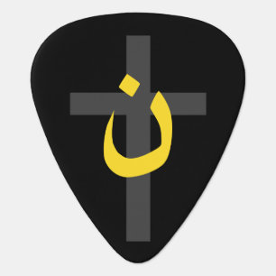 Christian Nazarene Symbol Solidarity Cross Yellow Guitar Pick