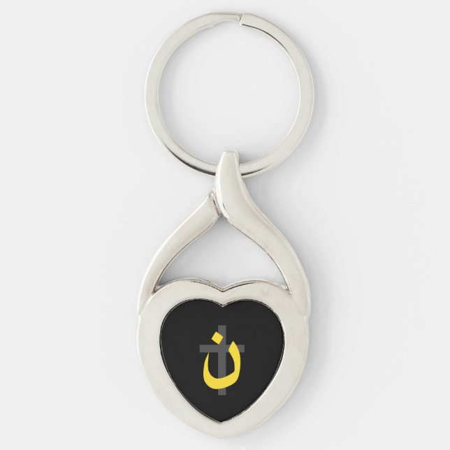 Christian Nazarene Symbol Solidarity Cross Yellow Keychain (Front)
