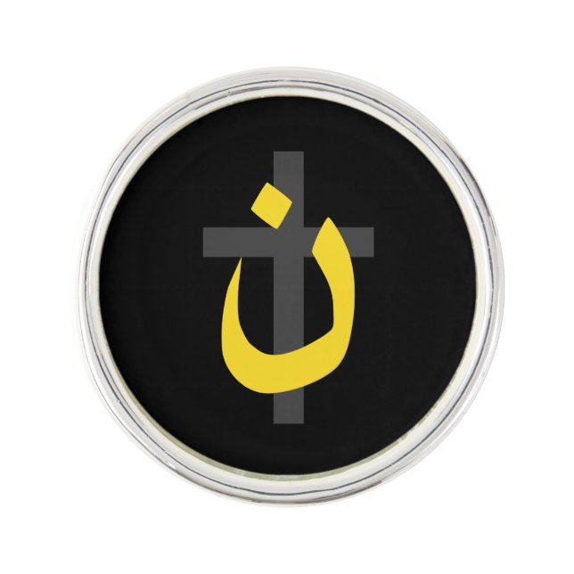 Christian Nazarene Symbol Solidarity Cross Yellow Lapel Pin (Front)