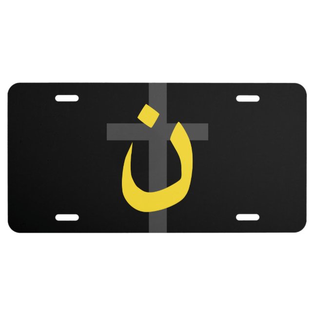 Christian Nazarene Symbol Solidarity Cross Yellow License Plate (Front)