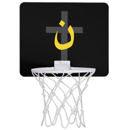 Christian Nazarene Symbol Solidarity Cross Yellow Mini Basketball Hoop