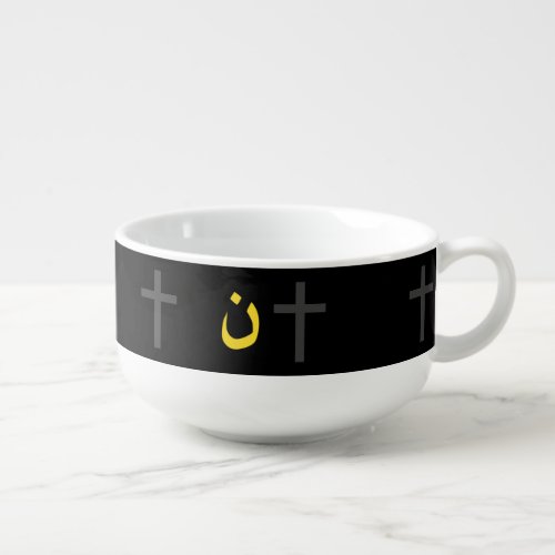 Christian Nazarene Symbol Solidarity Cross Yellow Soup Mug