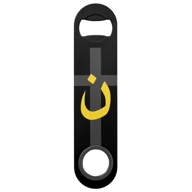 Christian Nazarene Symbol Solidarity Cross Yellow Speed Bottle Opener (Front)