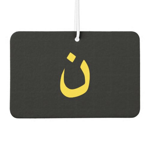 Christian Nazarene Symbol Solidarity in yellow Air Freshener