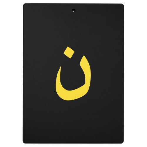 Christian Nazarene Symbol Solidarity on Black Clipboard