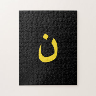 Christian Nazarene Symbol Solidarity on Black Jigsaw Puzzle