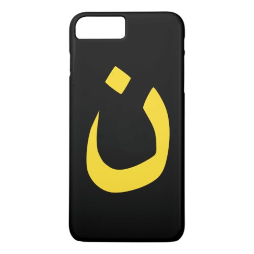 Christian Nazarene Symbol Spirituality in yellow iPhone 8 Plus7 Plus Case