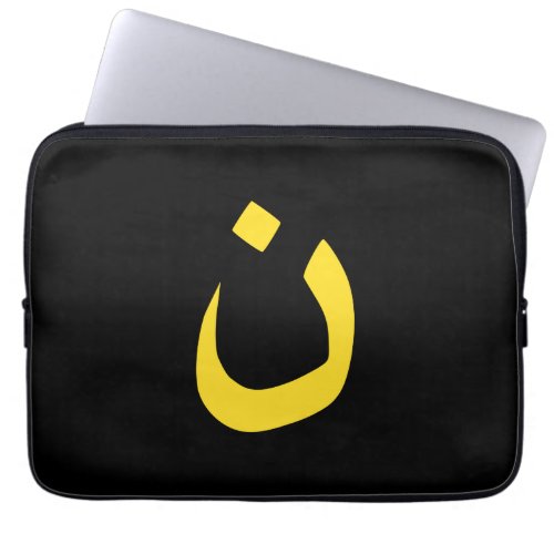 Christian Nazarene Symbol Spirituality in yellow Laptop Sleeve