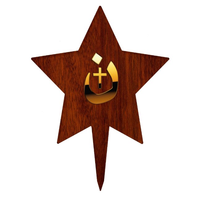 Christian Nazarene Symbolic Cake Topper (Front)