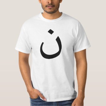 Christian Solidarity Symbol T-shirt by spacecloud9 at Zazzle