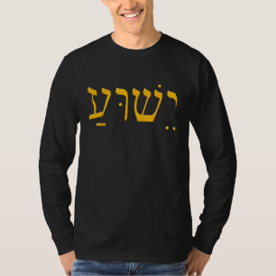 Christian Tees Yeshua Jesus In Hebrew Faith