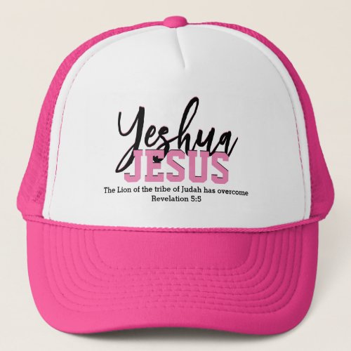 Christian YESHUA JESUS Trucker Hat