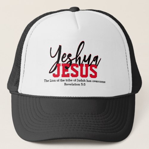 Christian YESHUA JESUS Trucker Hat