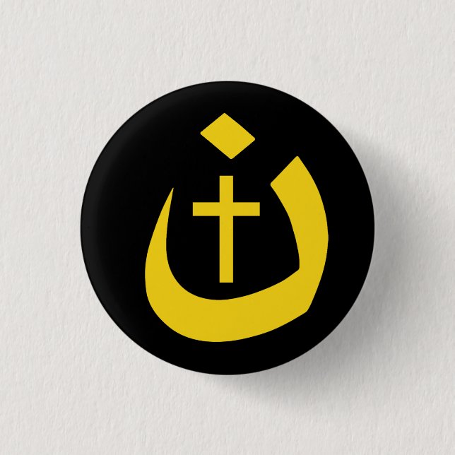 CHRISTIANITY SOLIDARITY - NAZARENE SYMBOL & CROSS BUTTON (Front)