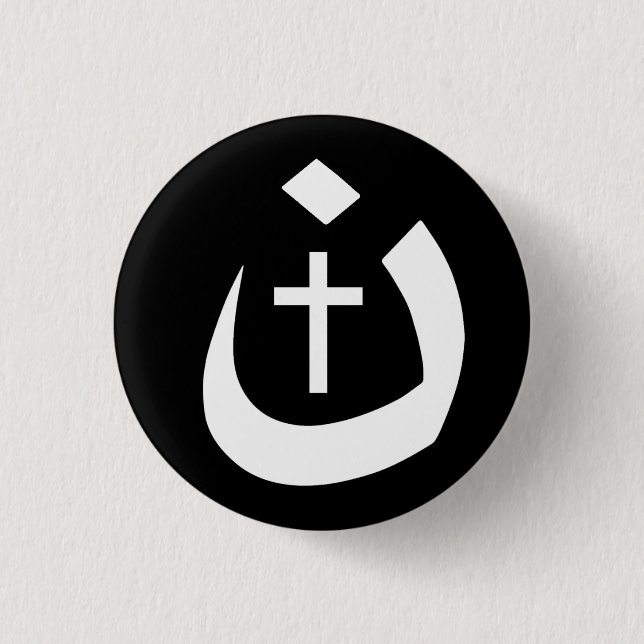 CHRISTIANITY SOLIDARITY - NAZARENE SYMBOL & CROSS PINBACK BUTTON (Front)