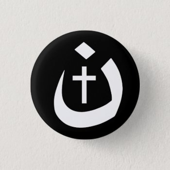Christianity Solidarity - Nazarene Symbol & Cross Pinback Button by nazarenes at Zazzle