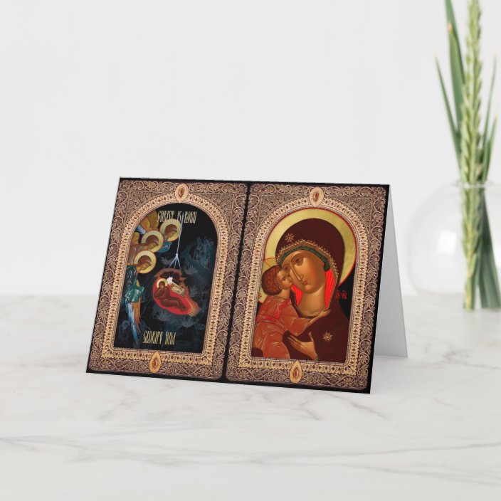 Christmas card for Orthodox Christians | Zazzle.com