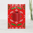 Vintage Christmas card | Zazzle.com