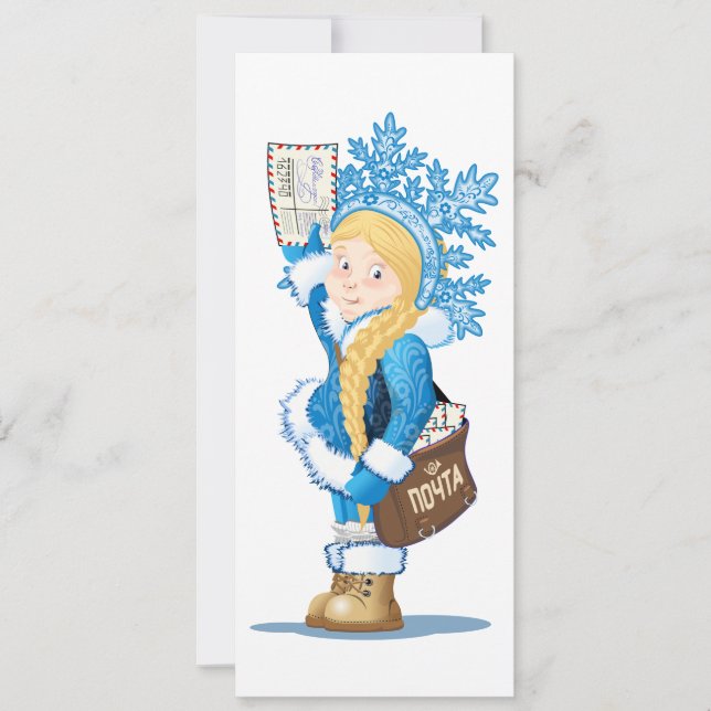 Christmas card with cartoon Snow Maiden - Postman (Front)