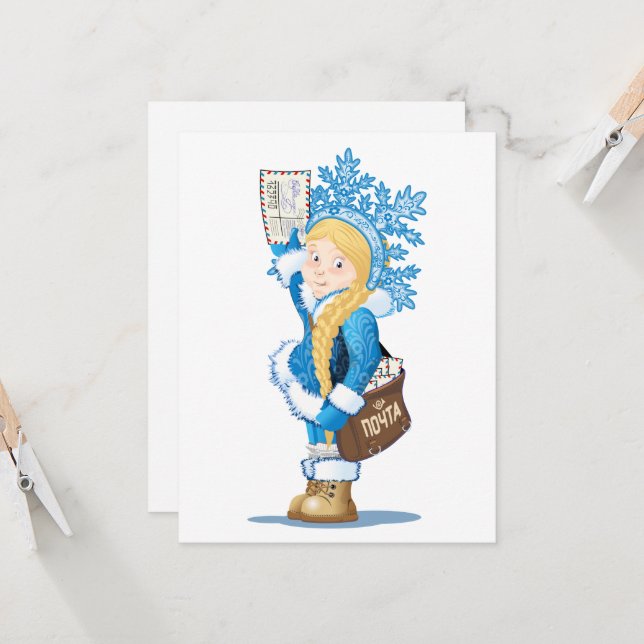 Christmas card with cartoon Snow Maiden - Postman (Front/Back In Situ)