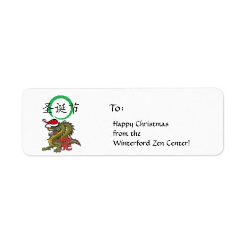 Christmas Chinese Dragon II Label