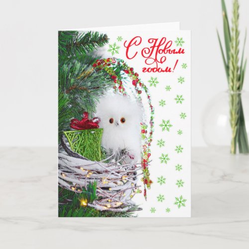 Christmas Cute Baby Owl Vintage Rustic Holiday Card