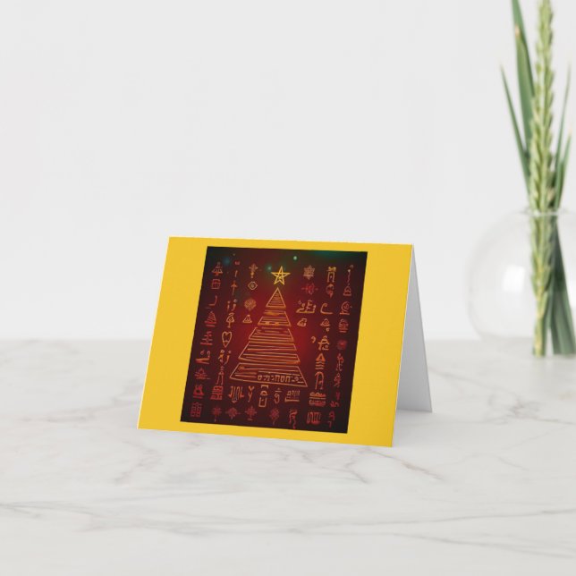 Christmas Egyptian Hieroglyphs 1 Holiday Card (Front)