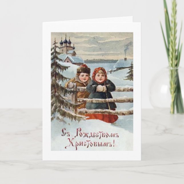 Christmas from Russia Holiday Card (Front)