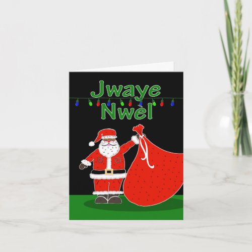 Christmas in Haitian Creole Jwaye Nwel Card