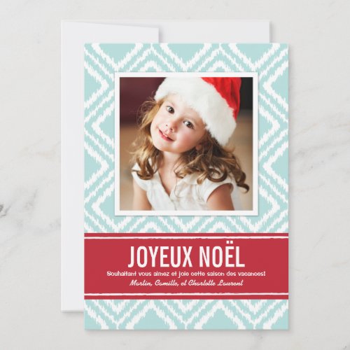 Christmas Photo Card  Red and Blue Ikat Pattern