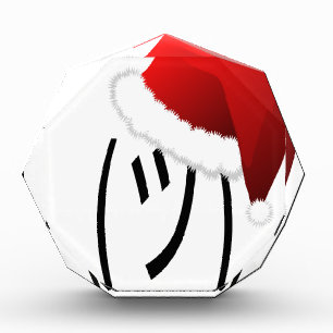 christmas shrug emoji acrylic award