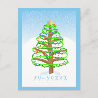 Christmas Tree - Japanese Language Postcard
