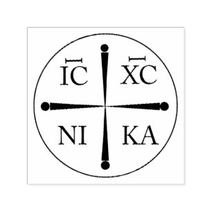 Christogram ICXC NIKA Rubber Stamp