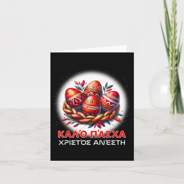 Christos Anesti Alithos Anesti Greek Orthodox Kalo Card (Front)