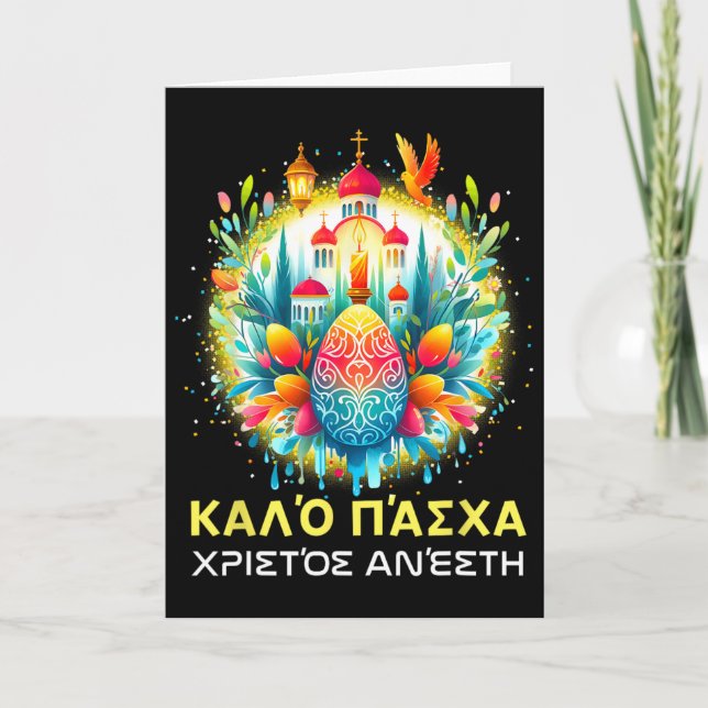 Christos Anesti Alithos Anesti Greek Orthodox Kalo Card (Front)