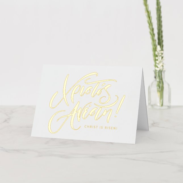 Christos Anesti Christ is Risen Greek Easter Foil Holiday Card (Flower)