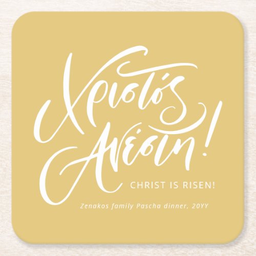 Christos Anesti Christ is Risen Greek Easter gold Square Paper Coaster
