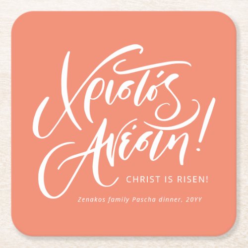Christos Anesti Christ is Risen Greek Easter Square Paper Coaster