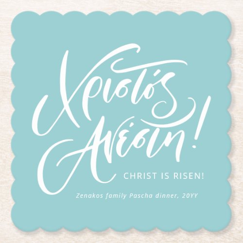 Christos Anesti Christ is Risen Greek Easter teal Paper Coaster