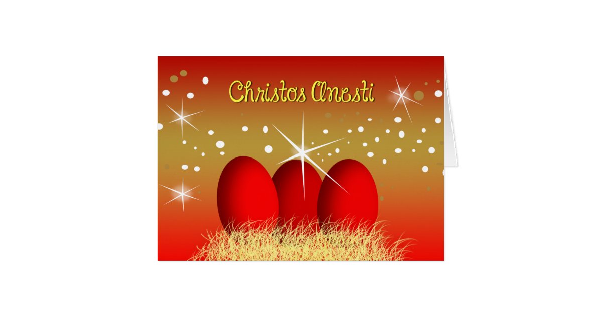 Christos Anesti Greek Easter Card | Zazzle.com