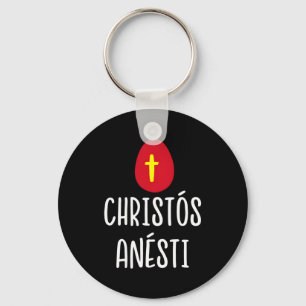 Christos anesti greek easter red egg with cross t keychain