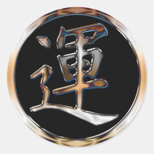 CHROME JAPANESE KANJI SYMBOL FOR LUCK CLASSIC ROUND STICKER