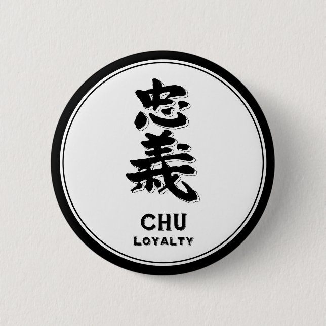 CHU loyalty bushido virtue samurai kanji Pinback Button (Front)